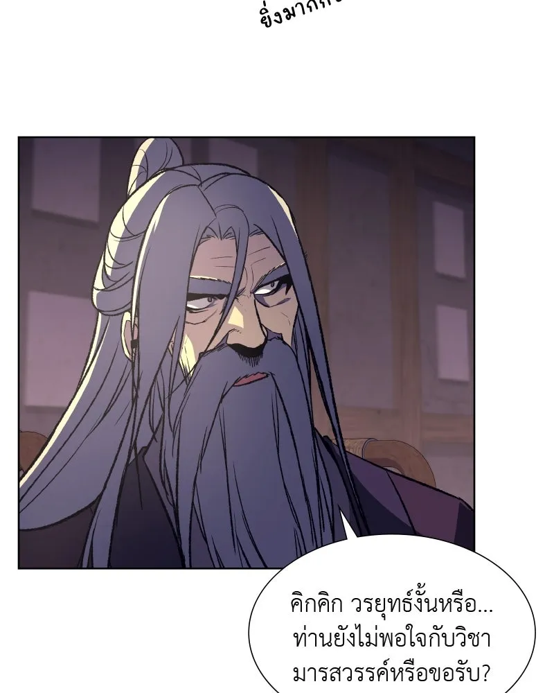 เกิดอีกทีเป็นว่าที่ประมุขลัทธิมาร ตอนที่ 34 รูปที่ 37