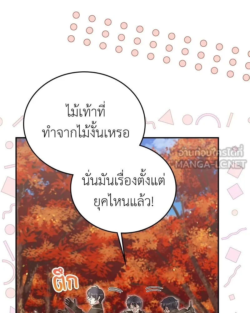 ลูกคนนี้ขอเปลี่ยนตอนจบ ตอนที่ 22 รูปที่ 51