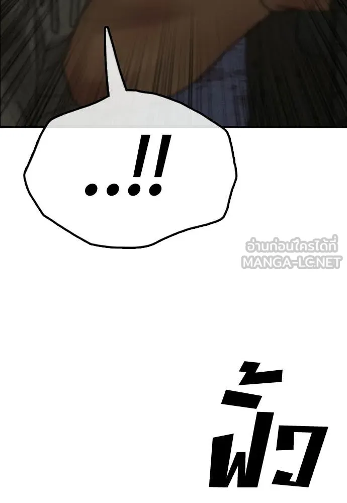 ผู้กล้าฝ่า ตอนที่ 31 รูปที่ 52