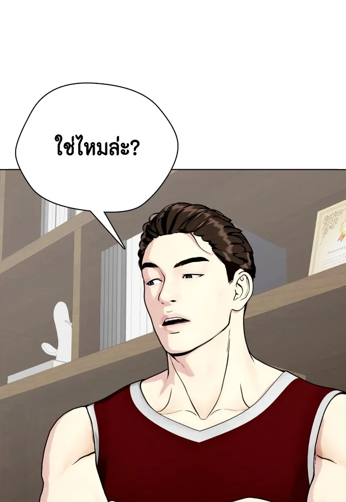 หมาหัวเน่าเก๋าเกินไป ตอนที่ 78 รูปที่ 187