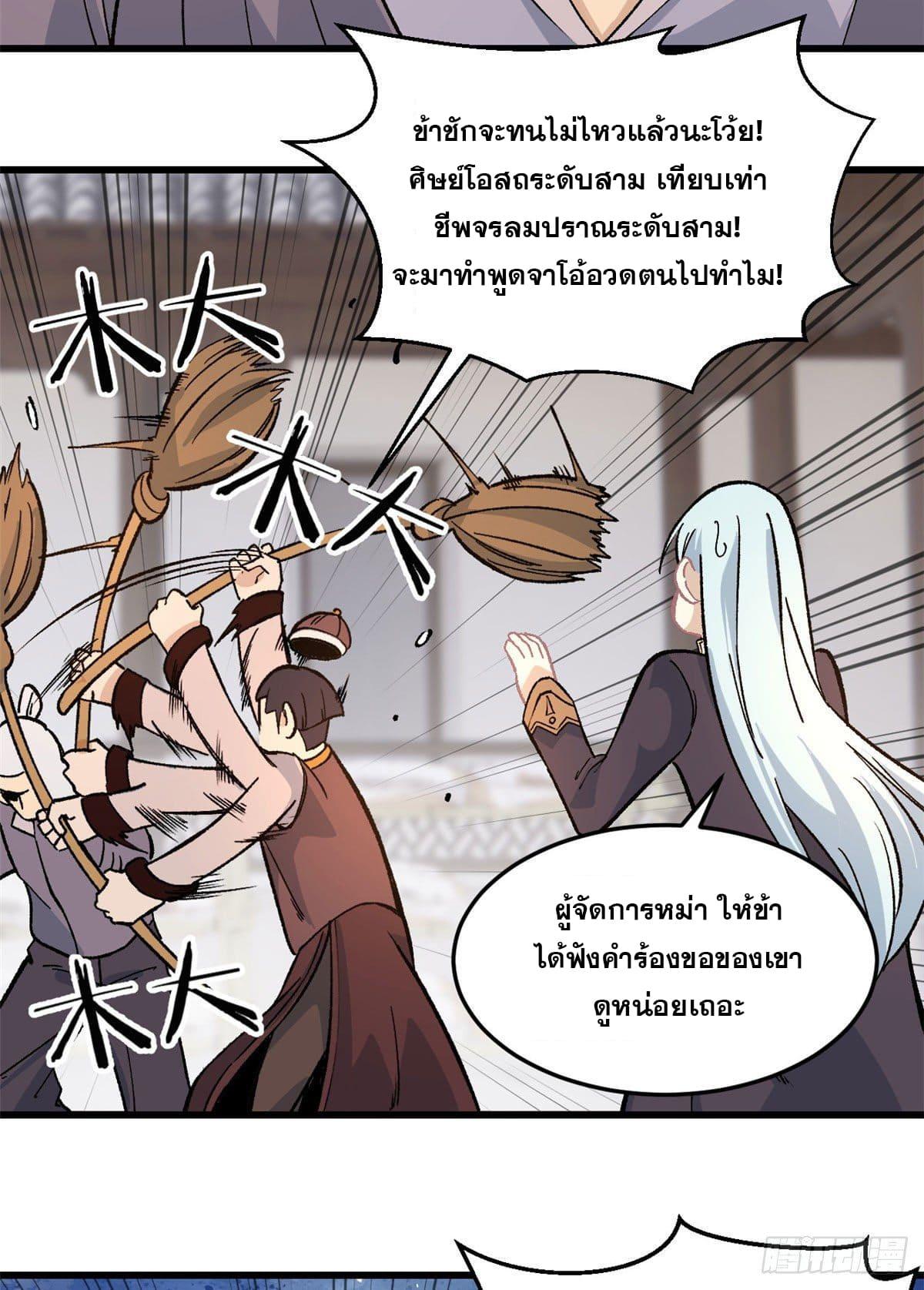 Manga-lc-com อ่านมังงะ อ่านการ์ตูน ออนไลน์ ฟรี All Hail the Sect Leader ตอนที่ 1 2 3 4 5 6 7 8 9 10 11 12 13 14 ฟรี ไม่มีโฆษณา Manga-lc - อ่าน มังงะ อ่าน การ์ตูน ออนไลน์ อ่านมังงะ ฟรี