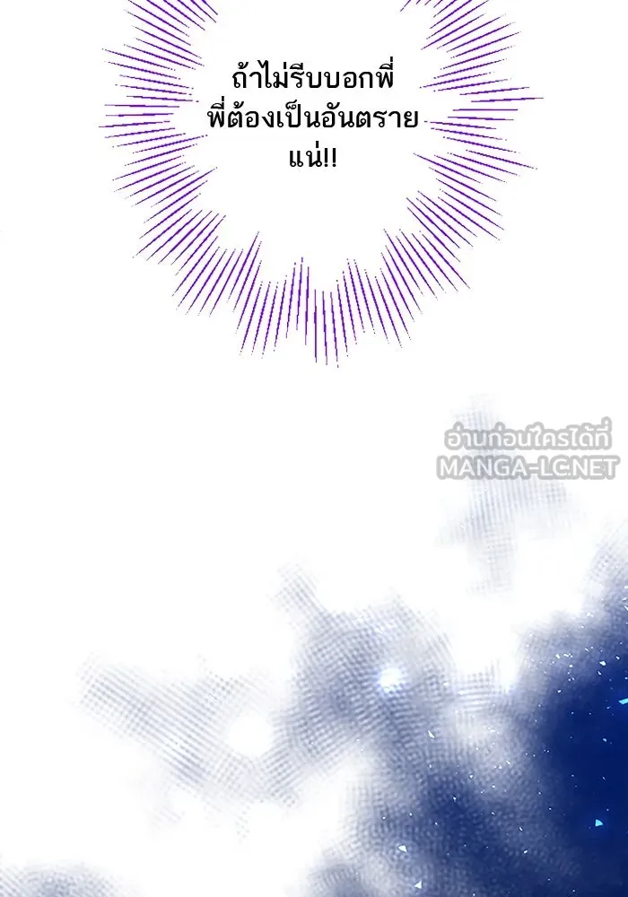 คุณหนูย้อนเวลามาเป็นอัศวิน ตอนที่ 90 รูปที่ 6