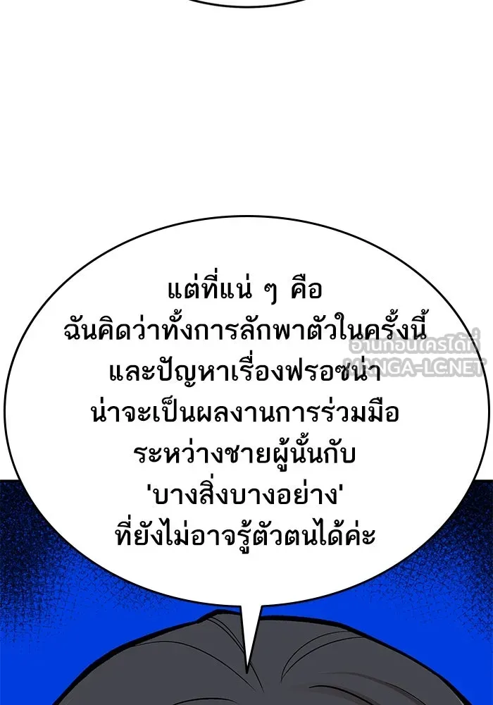 ยอดคนเลเวลทะลุ ตอนที่ 25  การกลับมาของฮีโร่ (2) รูปที่ 168