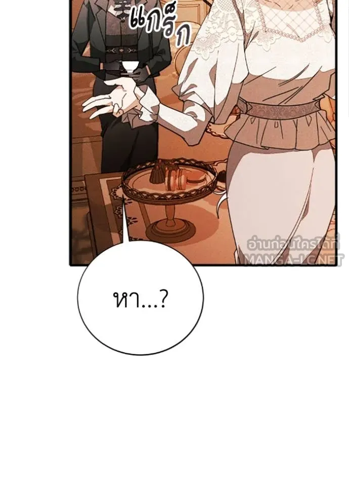 รักนะคะ ป๊ะป๋า ตอนที่ 33 รูปที่ 39