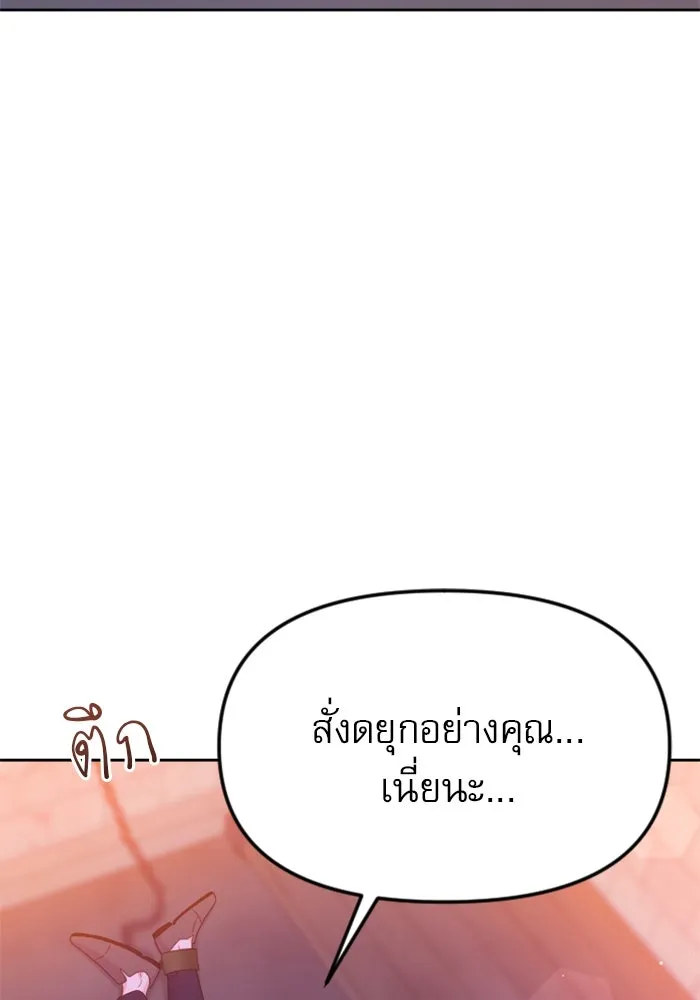 ไม่รักให้ตาย ตอนที่ 21 รูปที่ 29