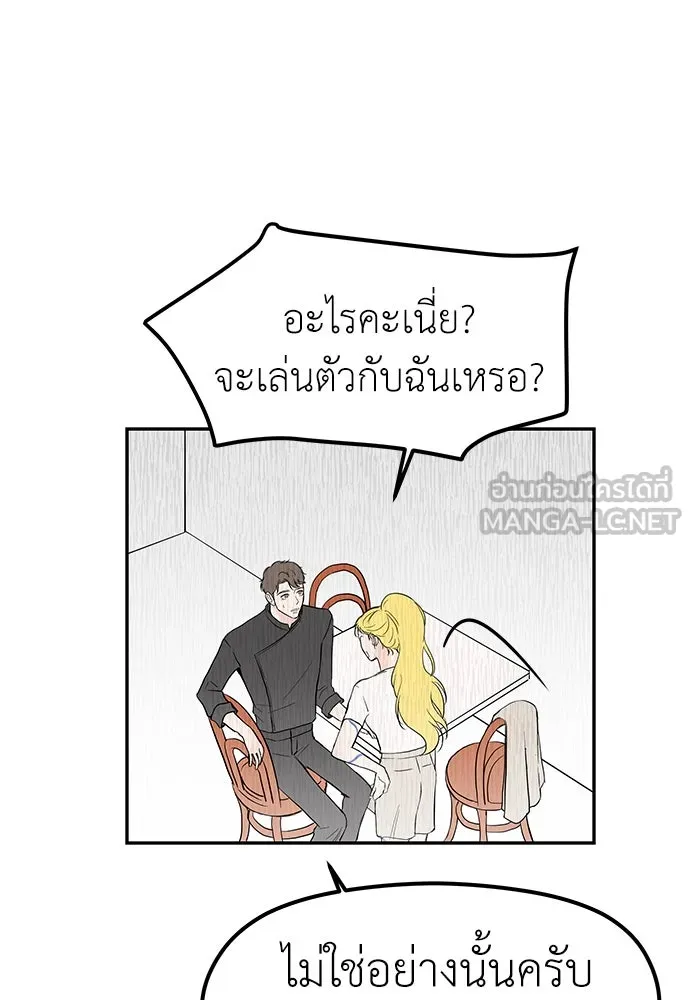 ถ่านไฟเราไม่เก่าเลย ตอนที่ 33 รูปที่ 51