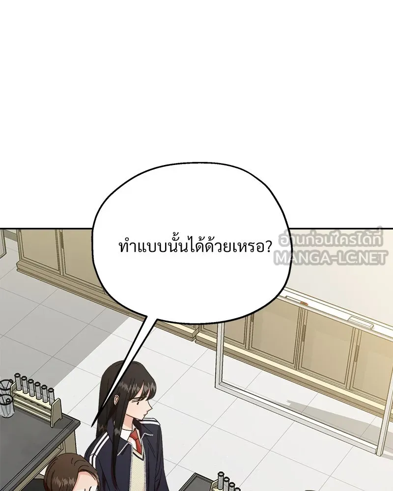 Pyramid Game เกมพีระมิด ตอนที่ 51 รูปที่ 24