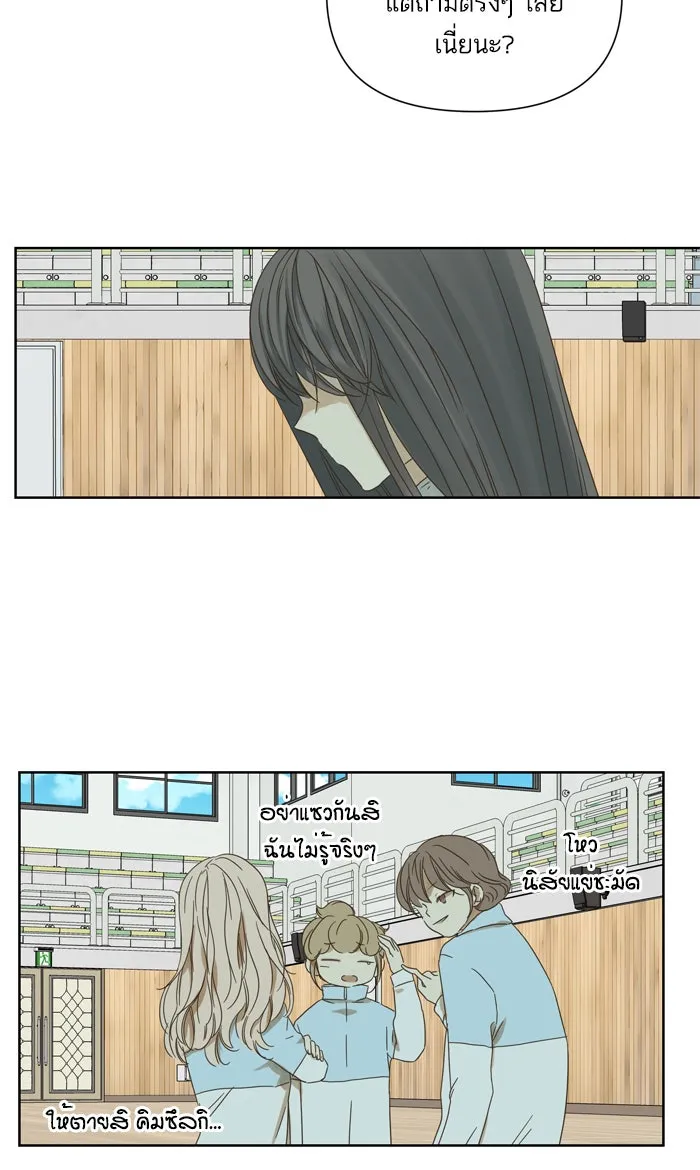 ฉันมันร้าย หรือเพราะโลกไม่น่ารัก ตอนที่ 39 รูปที่ 20