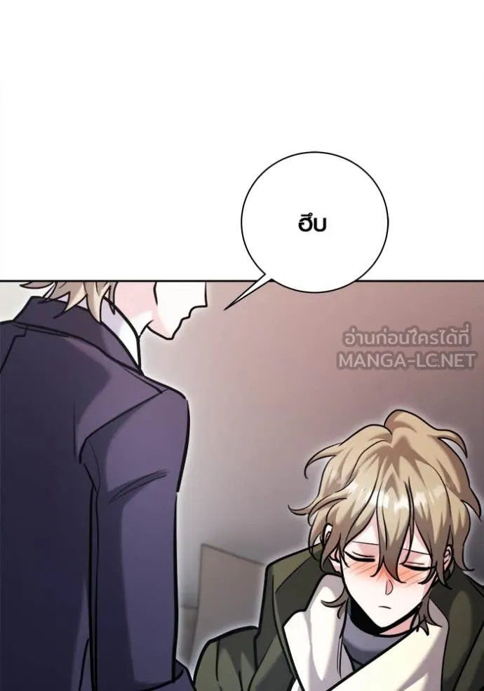 ออร่าดาราอัจฉริยะ ตอนที่ 66 รูปที่ 73