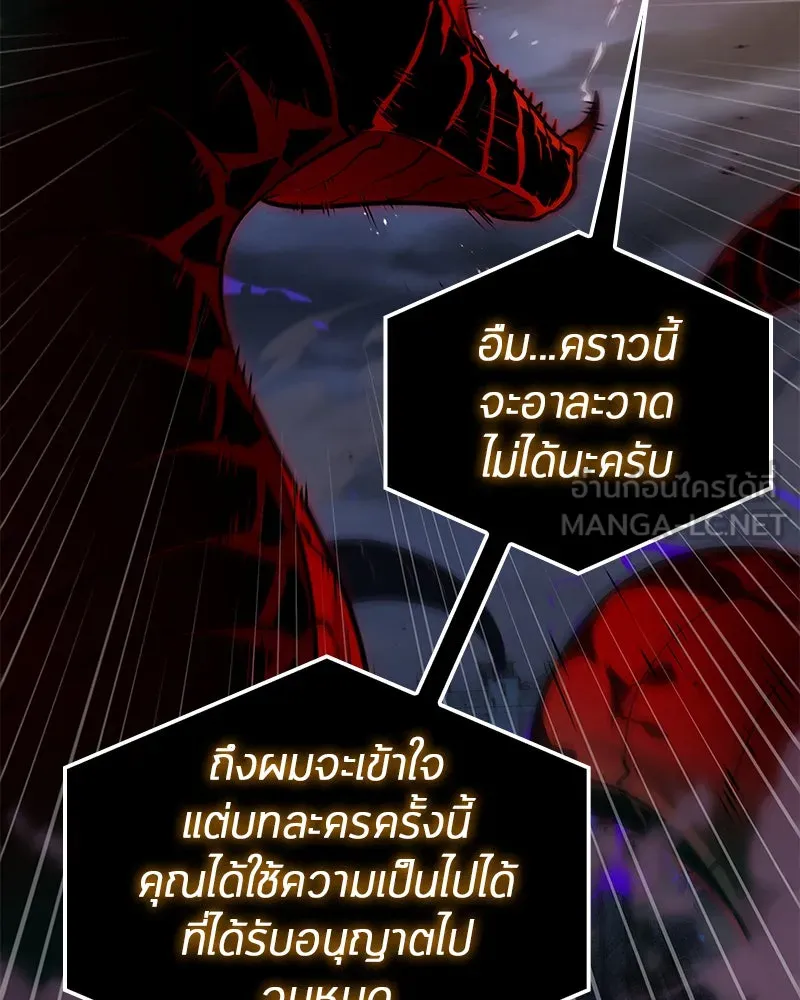 Omniscient Reader อ่านชะตาวันสิ้นโลก ตอนที่ 25 เหล่าผู้เผชิญหน้ากับเทพเจ้า (8 รูปที่ 93