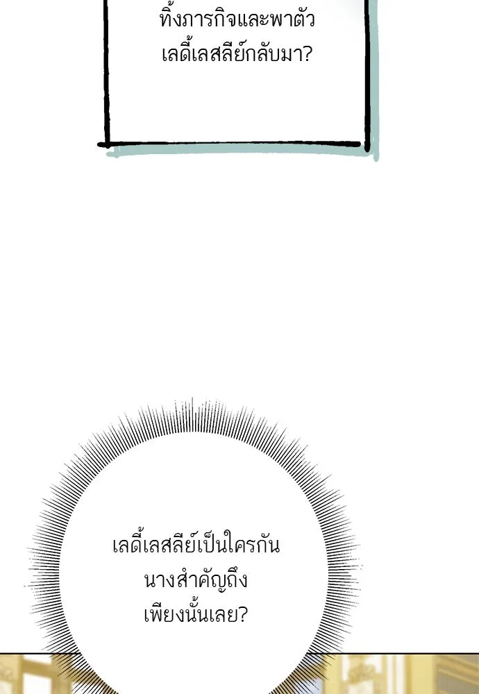 บุปผาลบคมดาบ ตอนที่ 62 รูปที่ 10