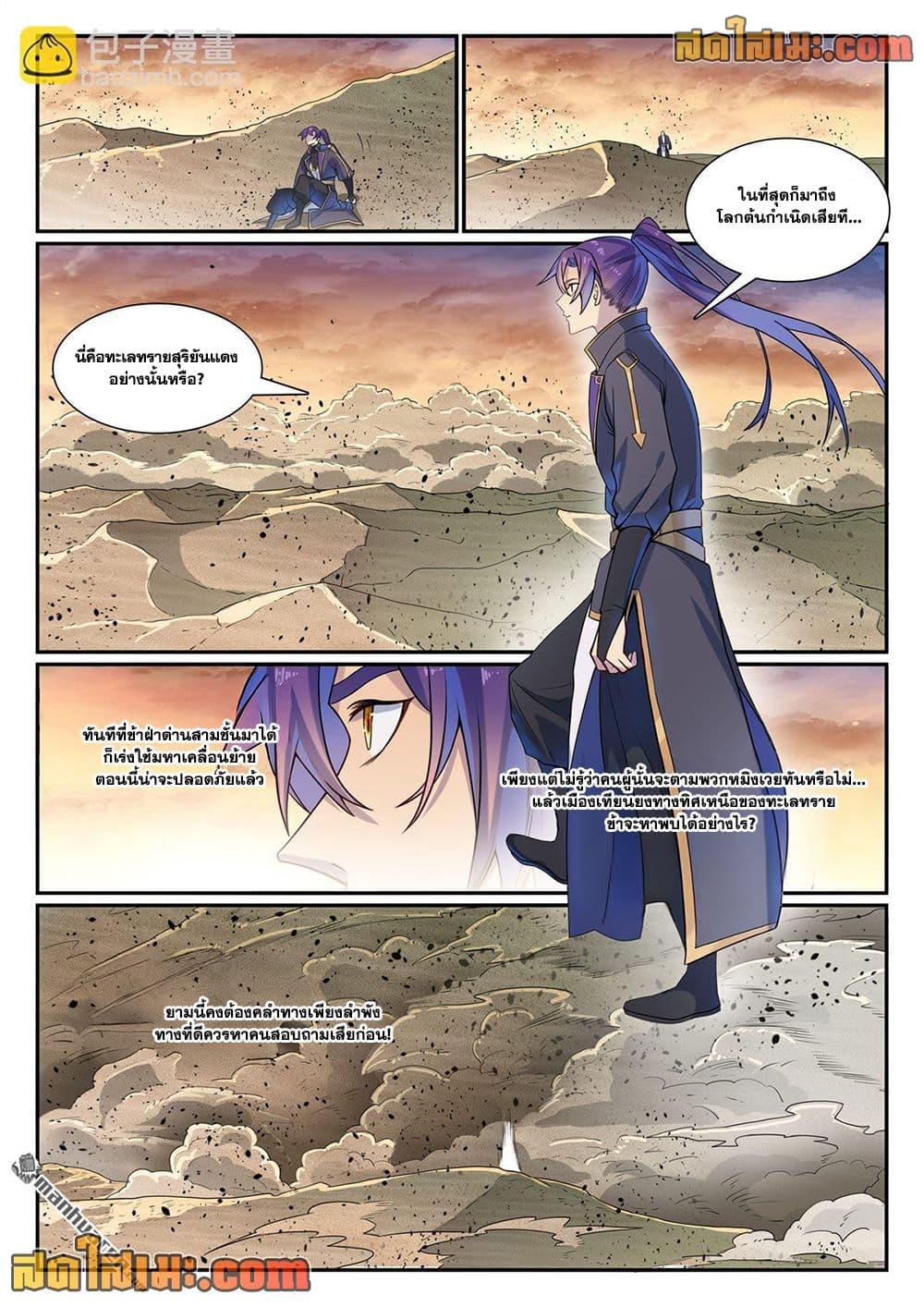 Manga-lc-com อ่านมังงะ อ่านการ์ตูน ออนไลน์ ฟรี Bailian Chengshen ตอนที่ 1 2 3 4 5 6 7 8 9 10 11 12 13 14 ฟรี ไม่มีโฆษณา Manga-lc - อ่าน มังงะ อ่าน การ์ตูน ออนไลน์ อ่านมังงะ ฟรี