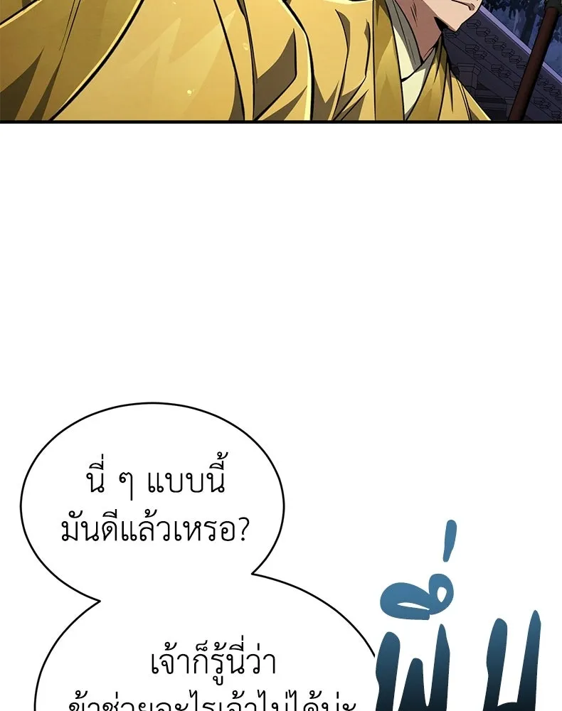 กำปั้นราชันคืนชีพ ตอนที่ 9 รูปที่ 215