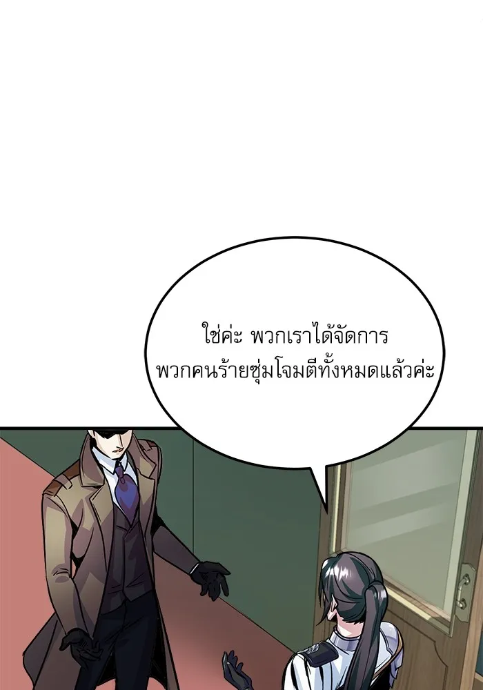 ศาสตราจารย์จำเป็นแห่งอะคาเดมี ตอนที่ 3 รูปที่ 44