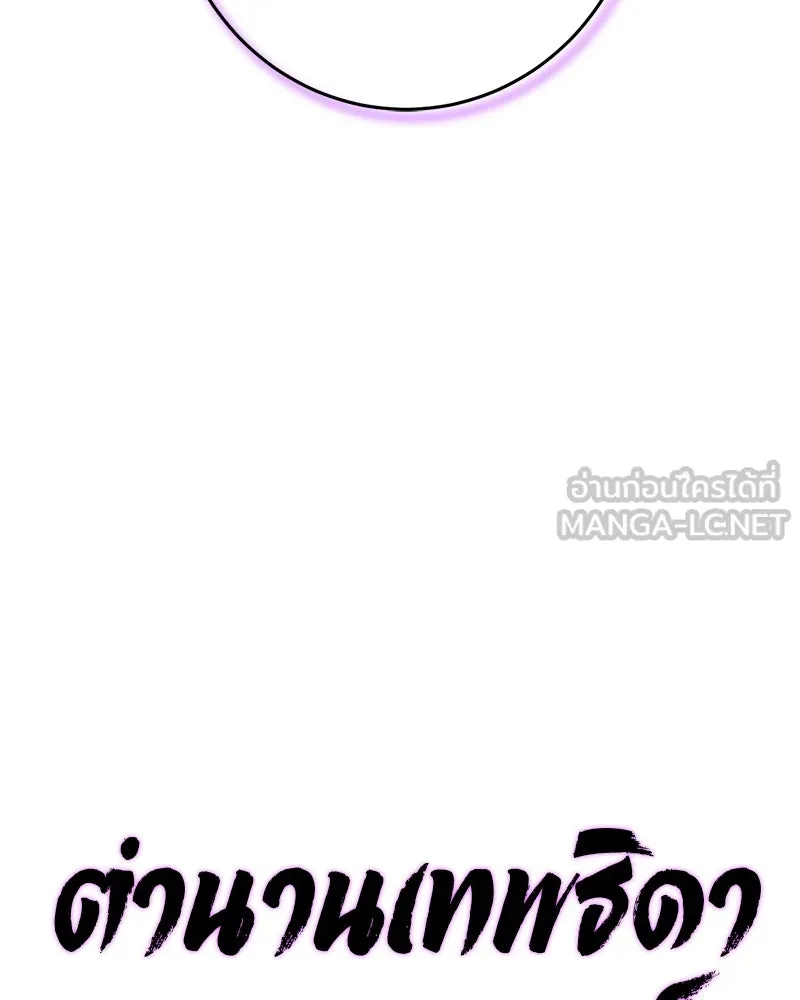 ตำนานเทพธิดาตกสวรรค์ ตอนที่ 48 รูปที่ 18