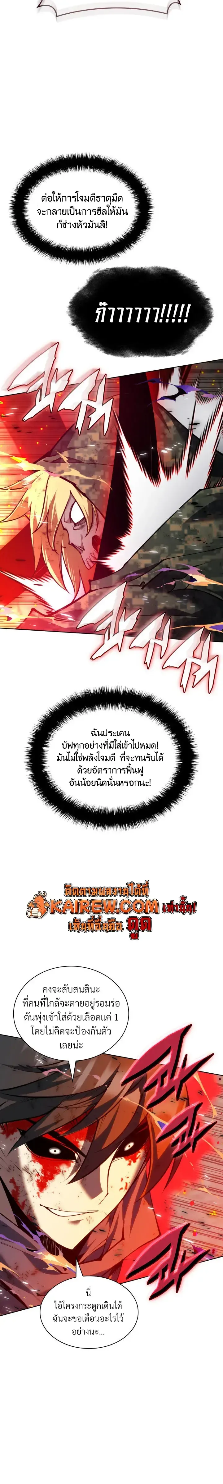 Overgeared จ_าวแห_งย_ทธภ_ณฑ_ ตอนที่ ตอนที่ 325 รูปที่ 6