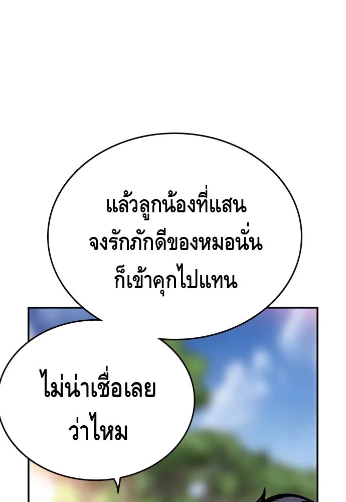 King Game ตอนที่ 10 เกมราชัน รูปที่ 101