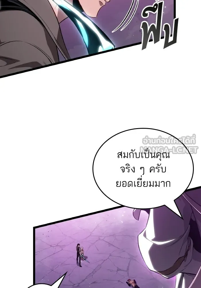 หลังวันสิ้นโลก ตอนที่ 226 รูปที่ 9