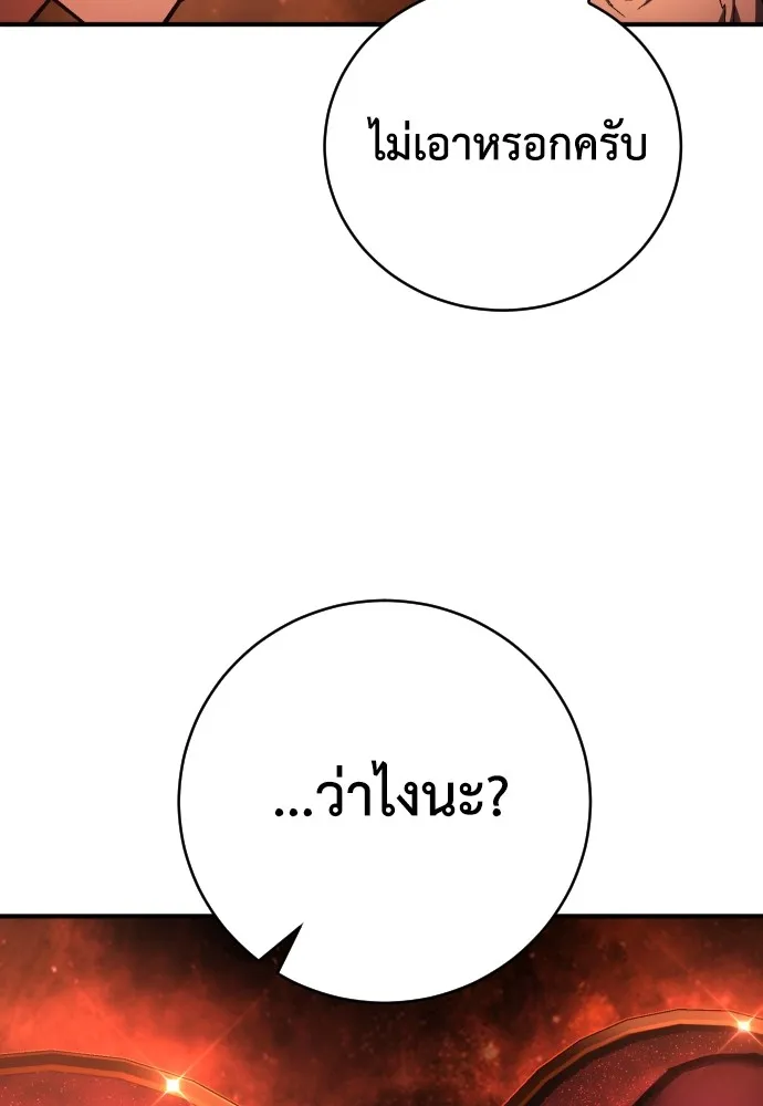 เพชฌฆาตลงทัณฑ์ ตอนที่ 27 รูปที่ 34