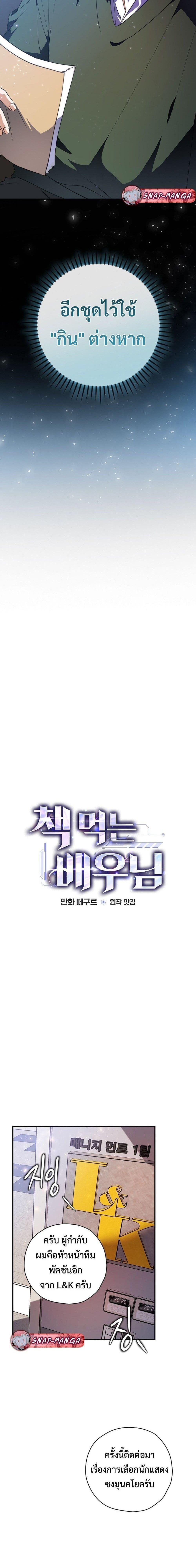 Manga-lc-com อ่านมังงะ อ่านการ์ตูน ออนไลน์ ฟรี The Script-Eating Actor ตอนที่ 1 2 3 4 5 6 7 8 9 10 11 12 13 14 ฟรี ไม่มีโฆษณา Manga-lc - อ่าน มังงะ อ่าน การ์ตูน ออนไลน์ อ่านมังงะ ฟรี