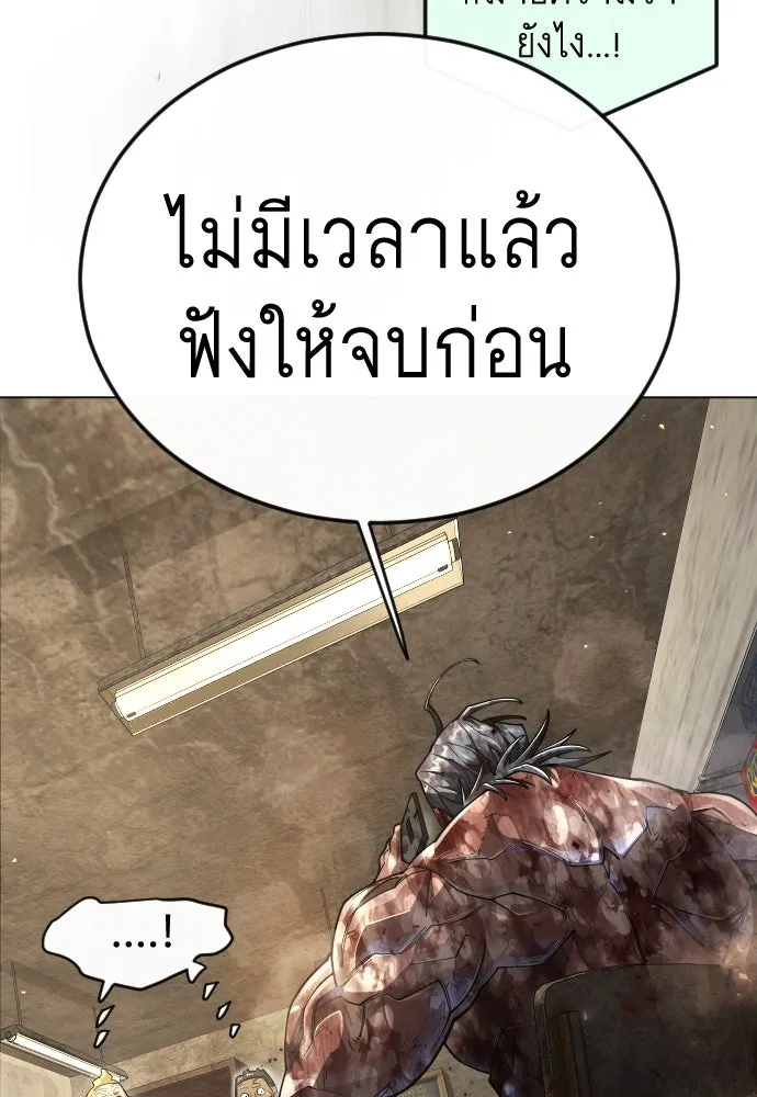 ยุคแห่งยอดมนุษย์ ตอนที่ 101 รูปที่ 182