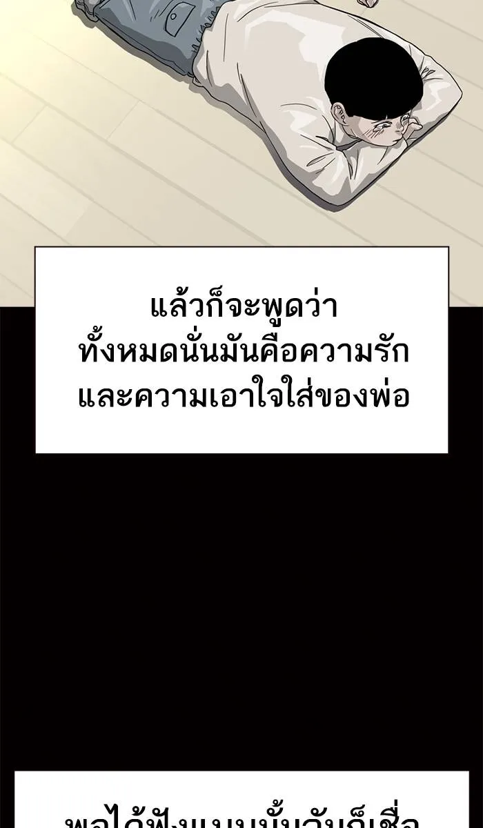 To not die ตอนที่ 30 รูปที่ 14