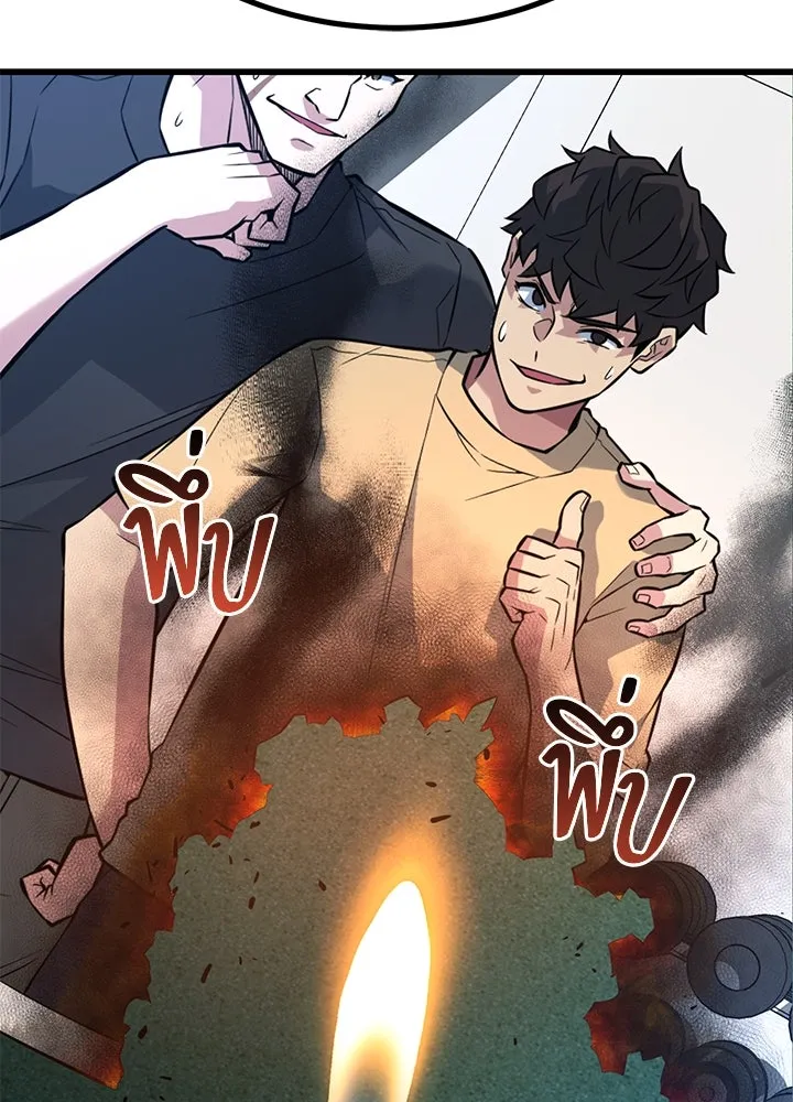 ราชาลานประลอง ตอนที่ 21 รูปที่ 193