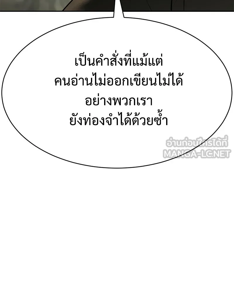 แบคXX ตอนที่ 169 รูปที่ 9