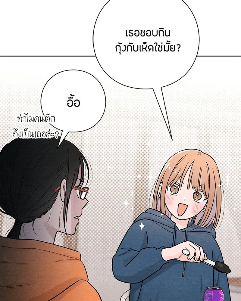เป็นวัยรุ่นมันเหนื่อย ตอนที่ 31 รูปที่ 67