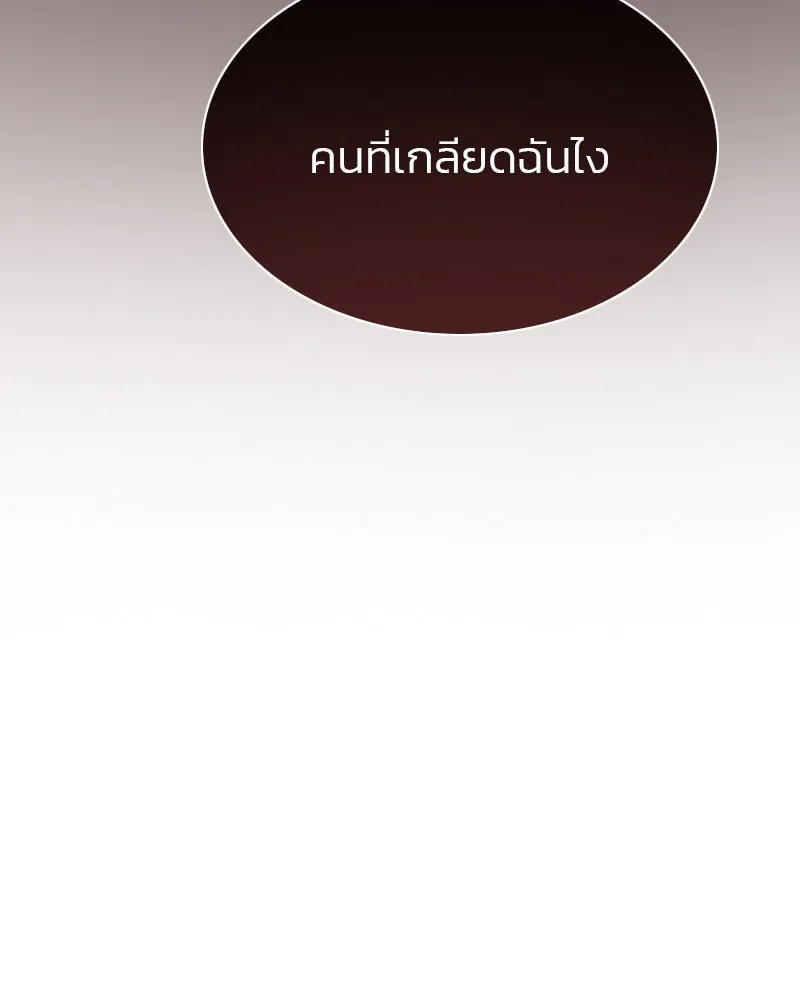 เซเรน่า ตอนที่ 30 รูปที่ 76