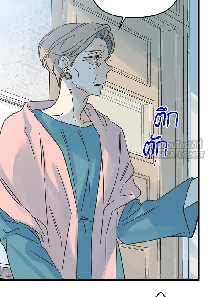 ฉันมันร้าย หรือเพราะโลกไม่น่ารัก ตอนที่ 196 รูปที่ 75