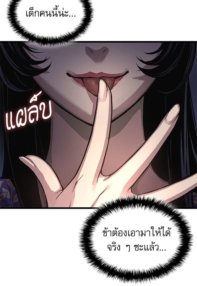 ลับลางลวง ตอนที่ 79 ข้ารับใช้ รูปที่ 68