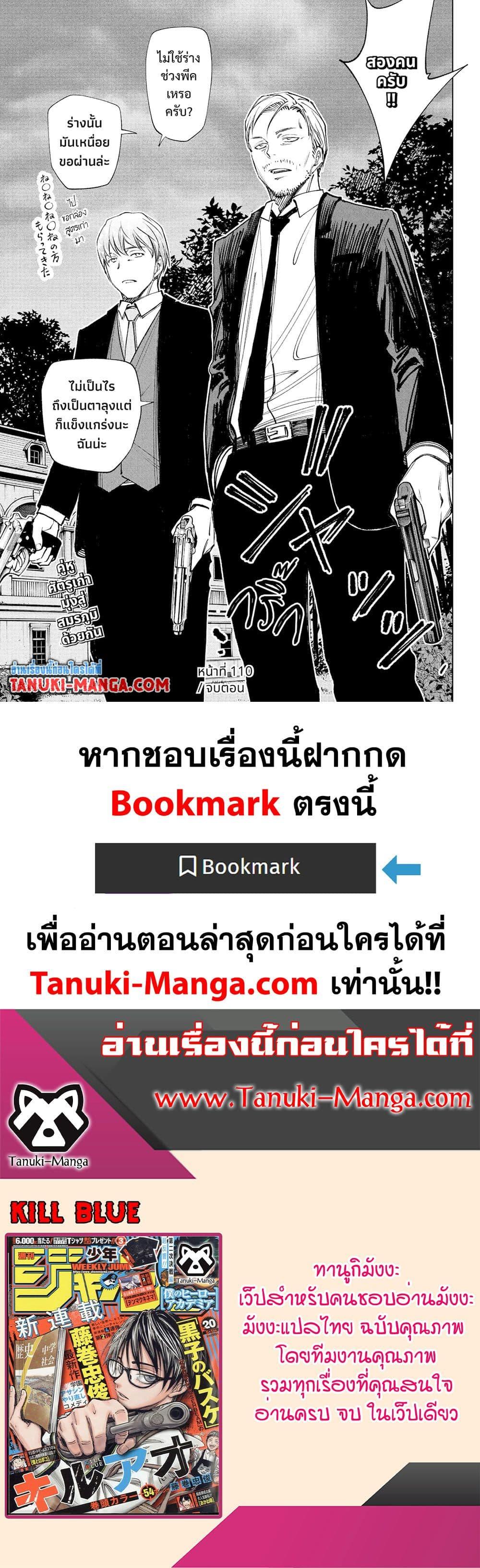 Manga-lc-com อ่านมังงะ อ่านการ์ตูน ออนไลน์ ฟรี Kill Blue ตอนที่ 1 2 3 4 5 6 7 8 9 10 11 12 13 14 ฟรี ไม่มีโฆษณา Manga-lc - อ่าน มังงะ อ่าน การ์ตูน ออนไลน์ อ่านมังงะ ฟรี
