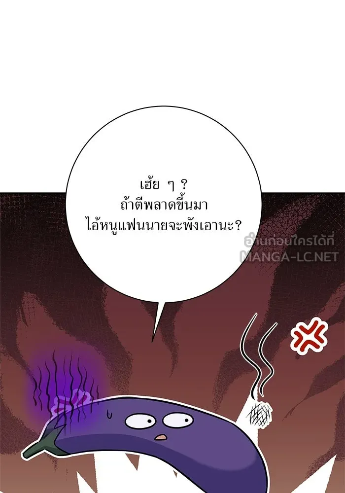 แด่ความเกลียดชัง ตอนที่ 70 รูปที่ 51