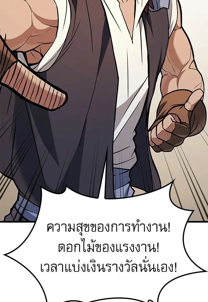 นักล่าฆ่าเพื่อรอด ตอนที่ 5 รูปที่ 131
