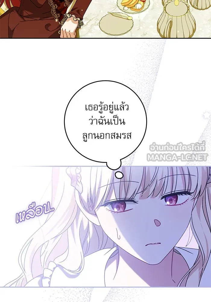 ครอบครัวตัวร้ายปล่อยฉันไปเถอะ ตอนที่ 23 รูปที่ 18