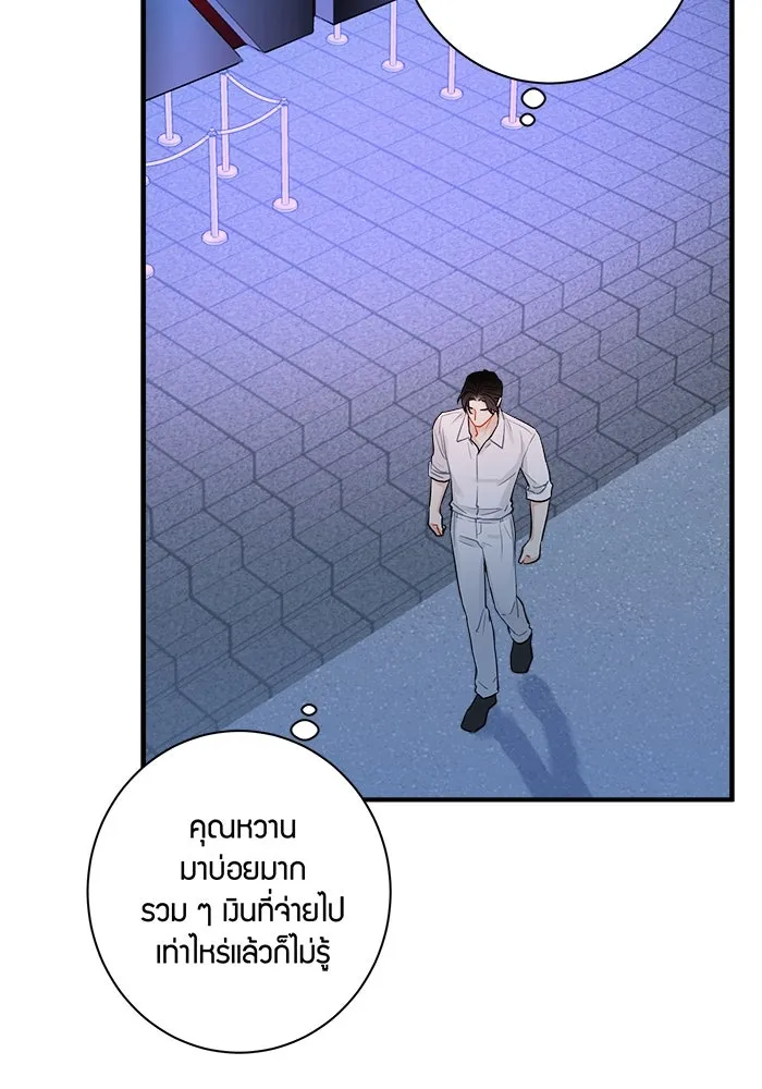 Good Gosh Daddy ตอนที่ 11 โทษตัวเอง รูปที่ 26