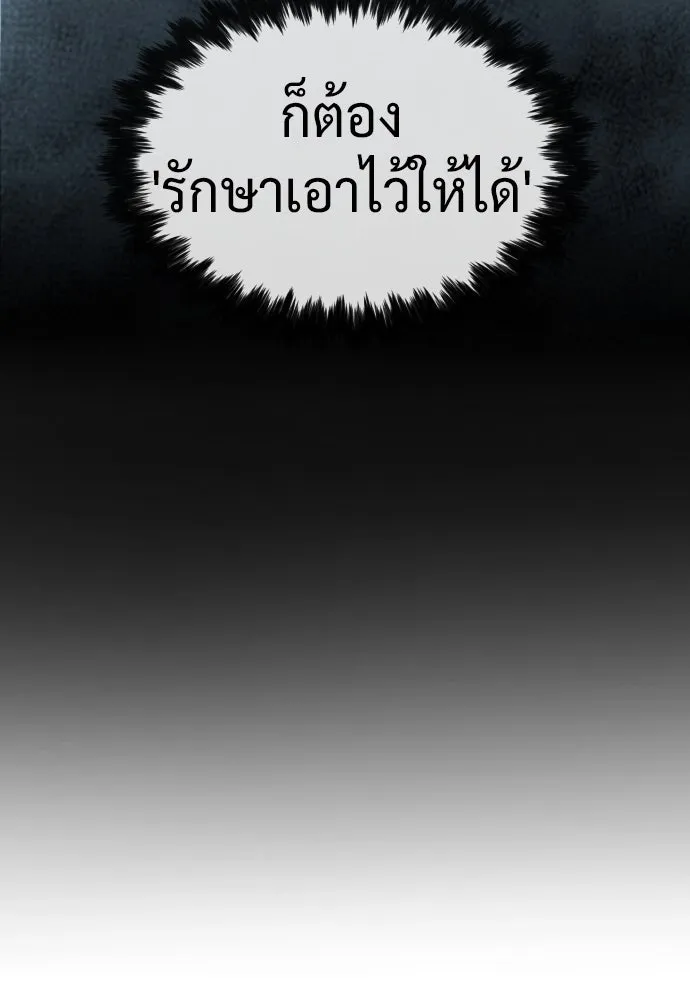 นักฆ่าย้อนวัย ตอนที่ 62 รูปที่ 88