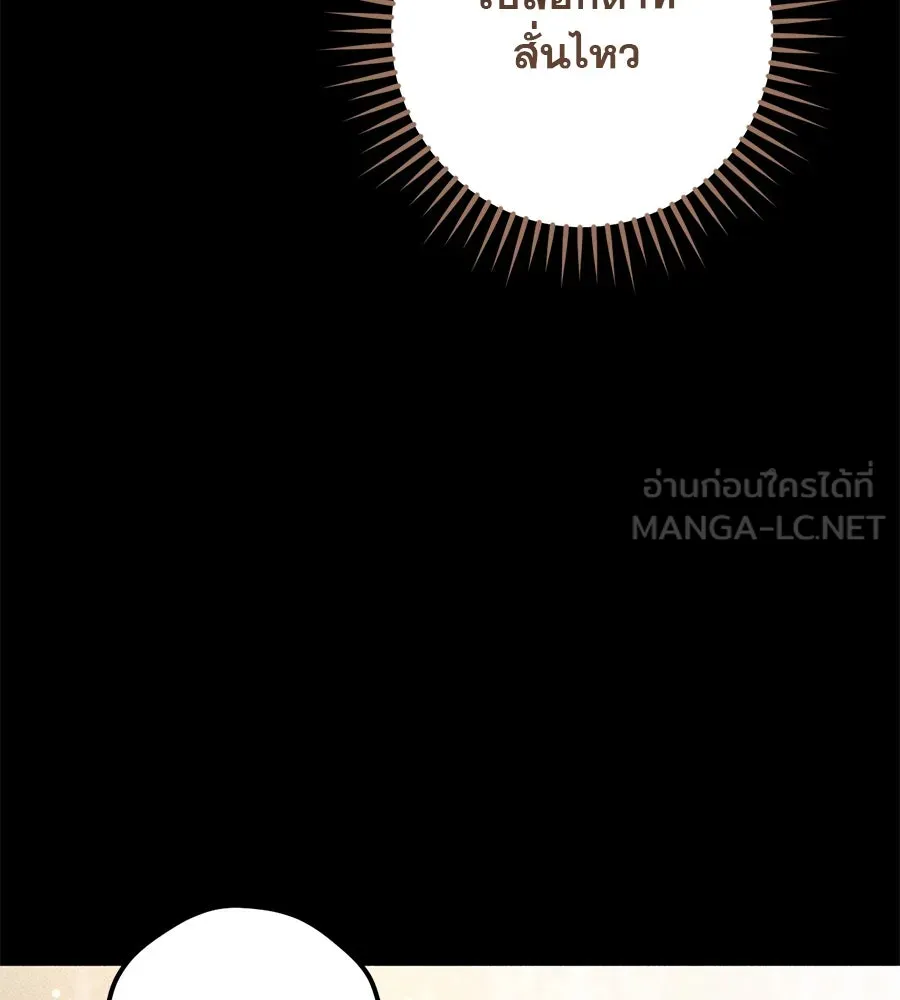 เรือนจำรัก ตอนที่ 45 รูปที่ 141