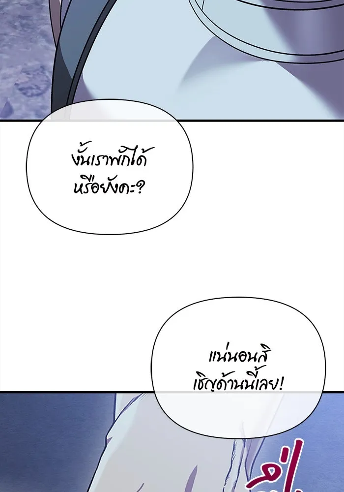 เอาชีวิตรอดในเกมฉบับคนเถื่อน ตอนที่ 41 รูปที่ 146