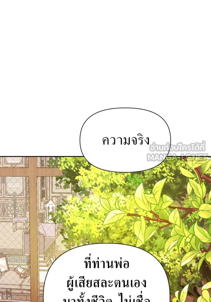 ชิงชีวิตพลิกลิขิตชะตา ตอนที่ 67. ปีศาจ(1) รูปที่ 45