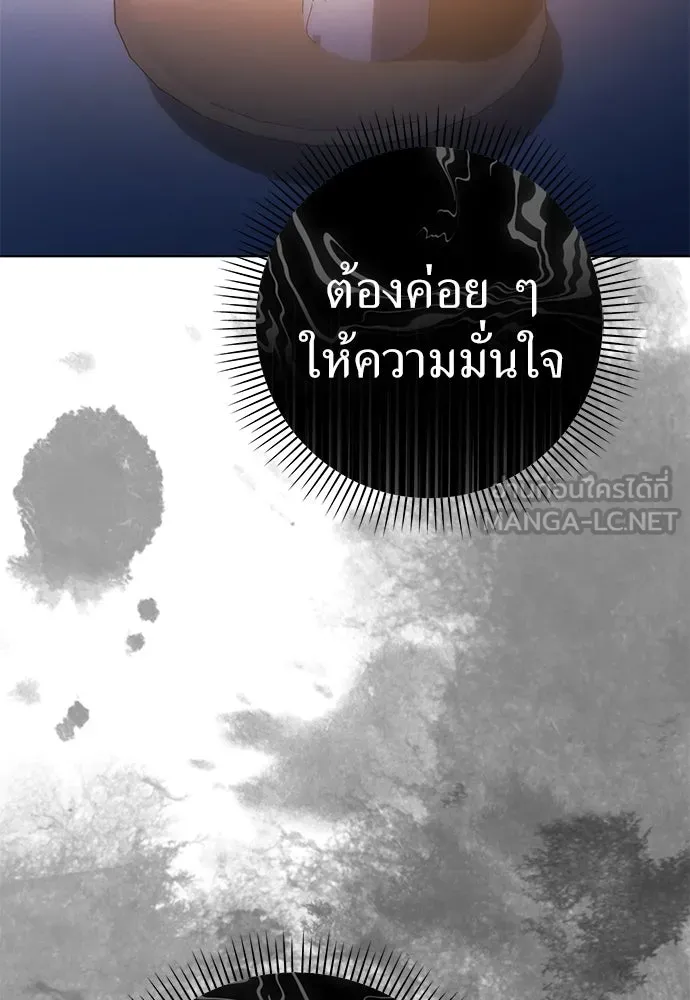 ยัยจิ๋วสมองแจ๋ว ตอนที่ 43 รูปที่ 48
