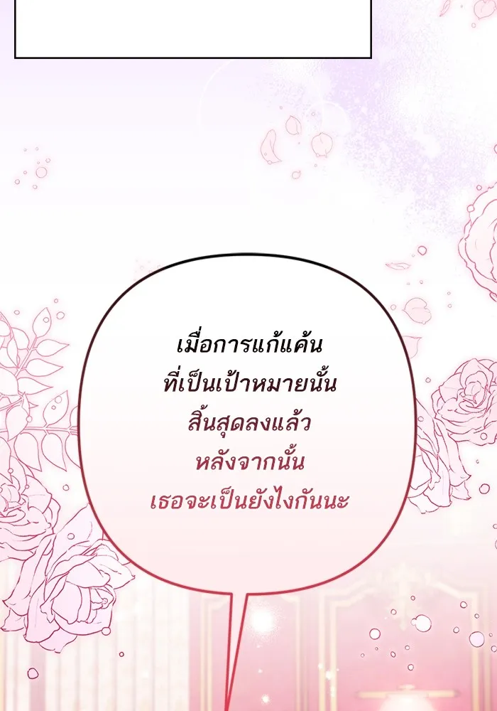 แด่ตัวละครโปรดที่ถูกทิ้ง ตอนที่ 67 รูปที่ 55