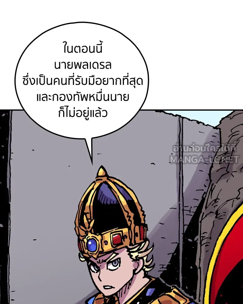 เคลวาเทส อสูรจอมราชัน ตอนที่ 61 การประชุมของทั้งสามอาณาจักร (2 รูปที่ 30