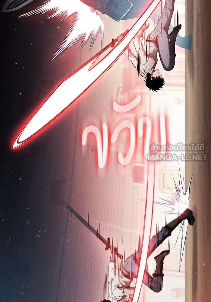 นักดาบอัจฉริยะจากอะคาเดมี ตอนที่ 17 รูปที่ 150