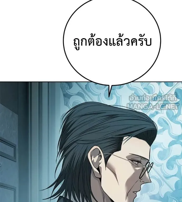 มัจจุราชชุดแดง ตอนที่ 40 รูปที่ 16