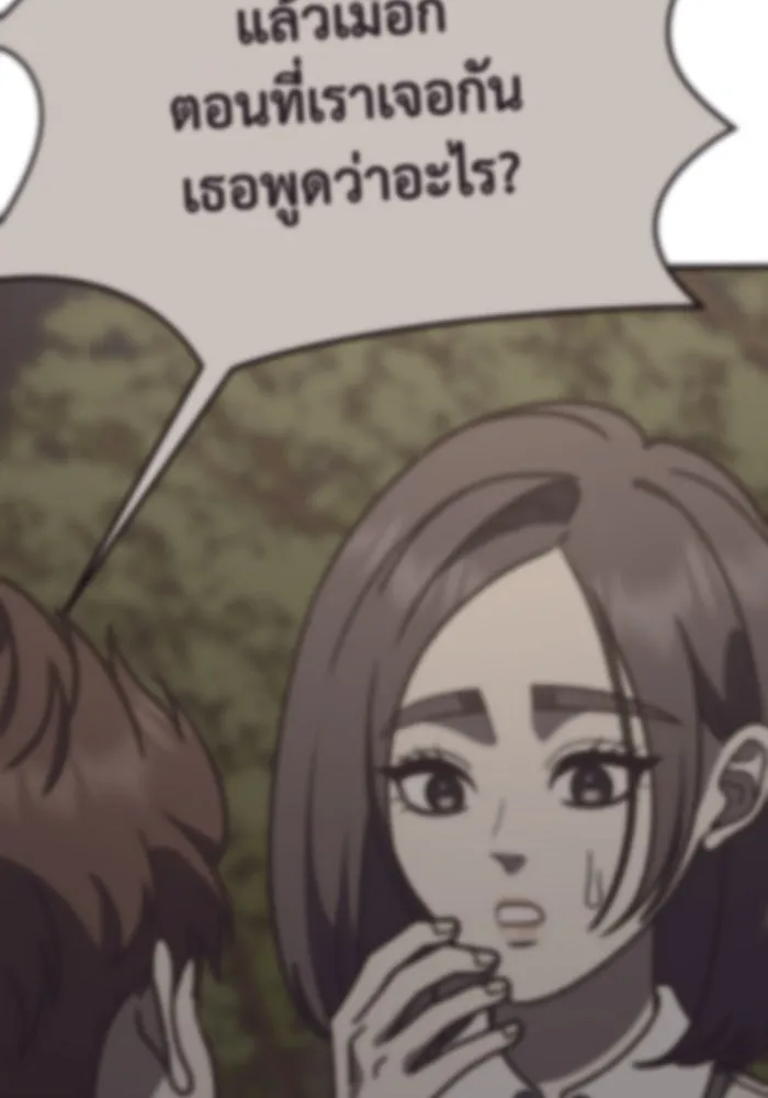 ช่วยเปลี่ยนฉันที ตอนที่ 304. ซีซัน 3 โซอินกุก 12 รูปที่ 116