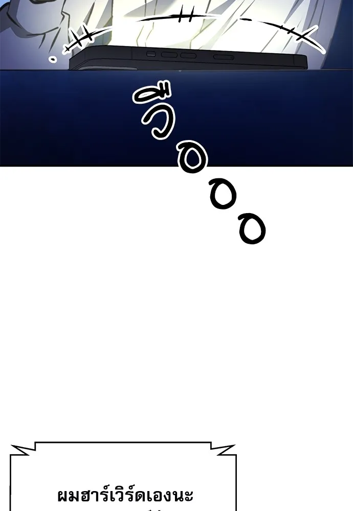 ดรูอิดแห่งสถานีโซล ตอนที่ 144 รูปที่ 47