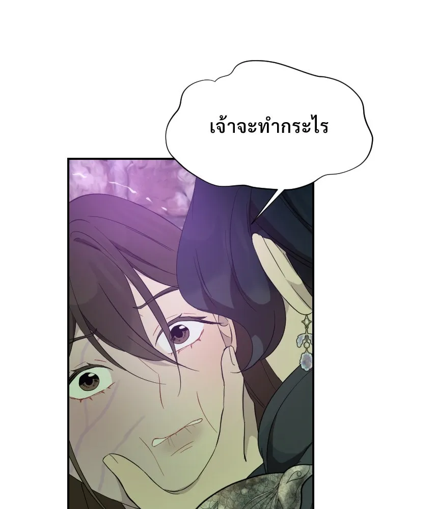 จันทร์เจ้า ตอนที่ ตอนที่ ๕๗  รสชาติ รูปที่ 23