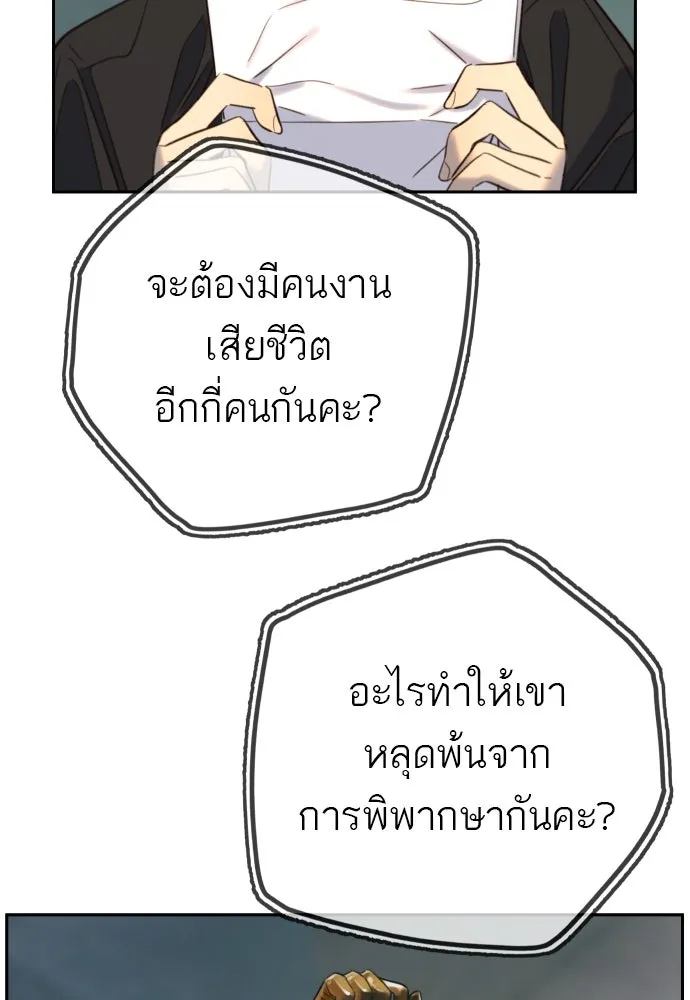 พริบตาเปลี่ยนโลก ตอนที่ 24 รูปที่ 74